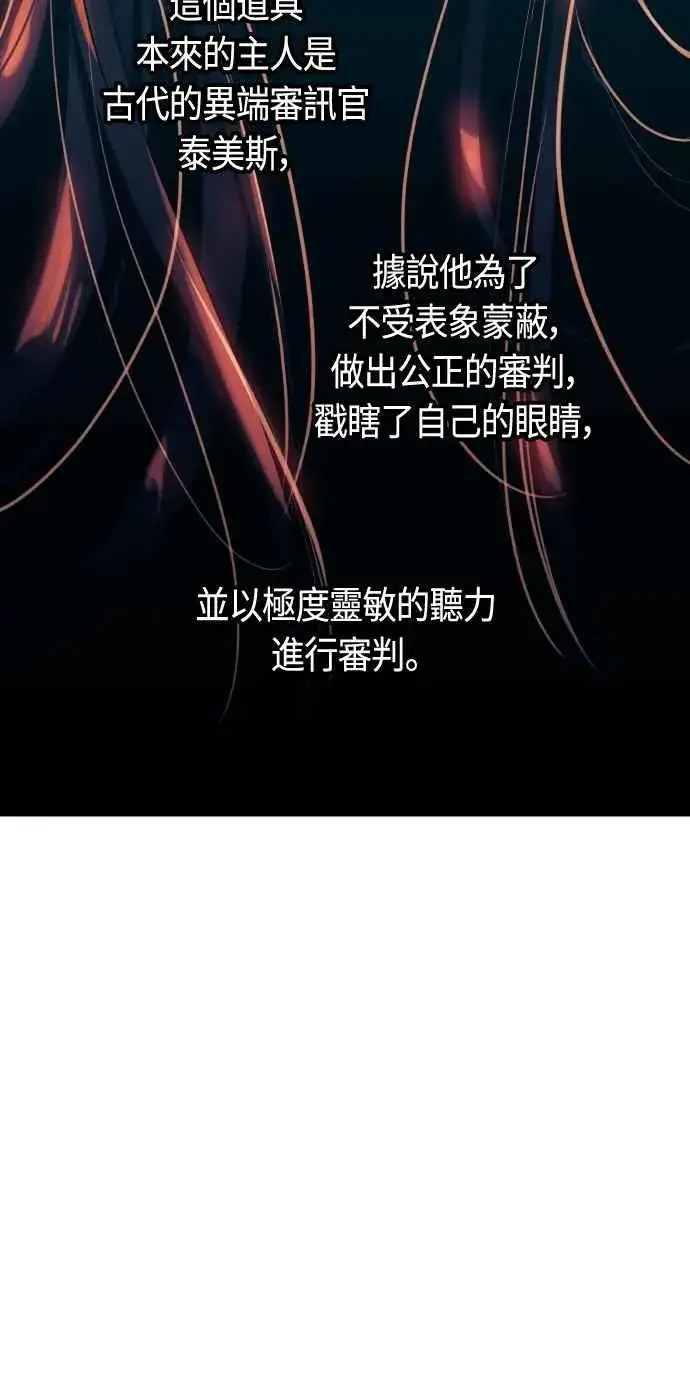 漫画《斗神转生记》第86话第15张图