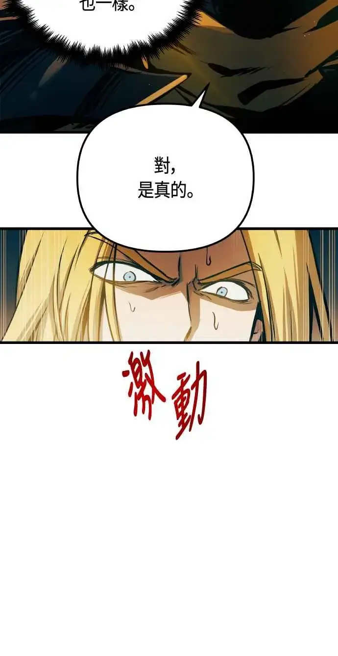 漫画《斗神转生记》第86话第18张图