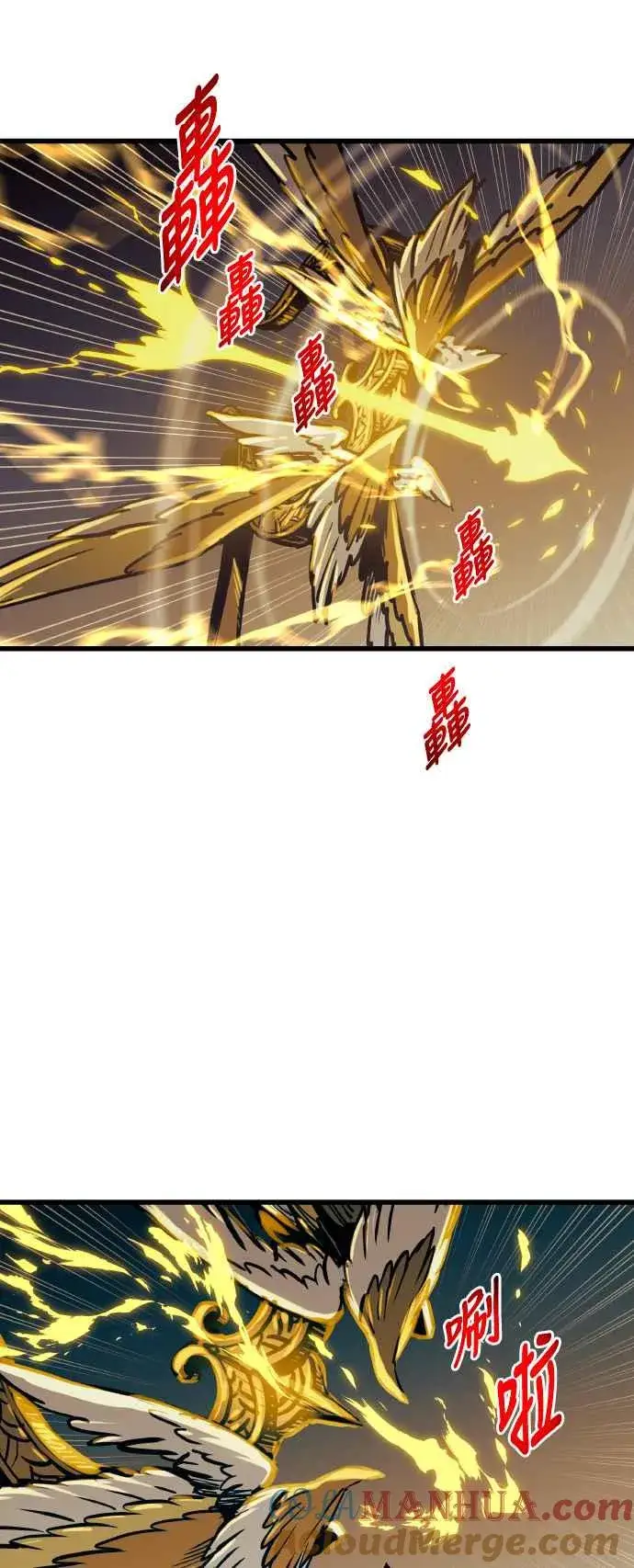 漫画《斗神转生记》第86话第19张图