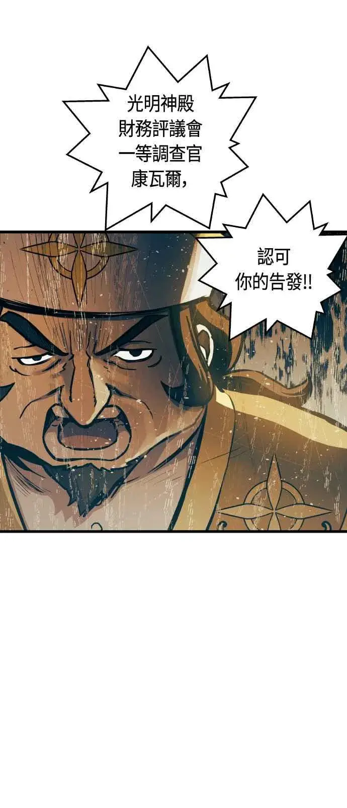 漫画《斗神转生记》第86话第23张图