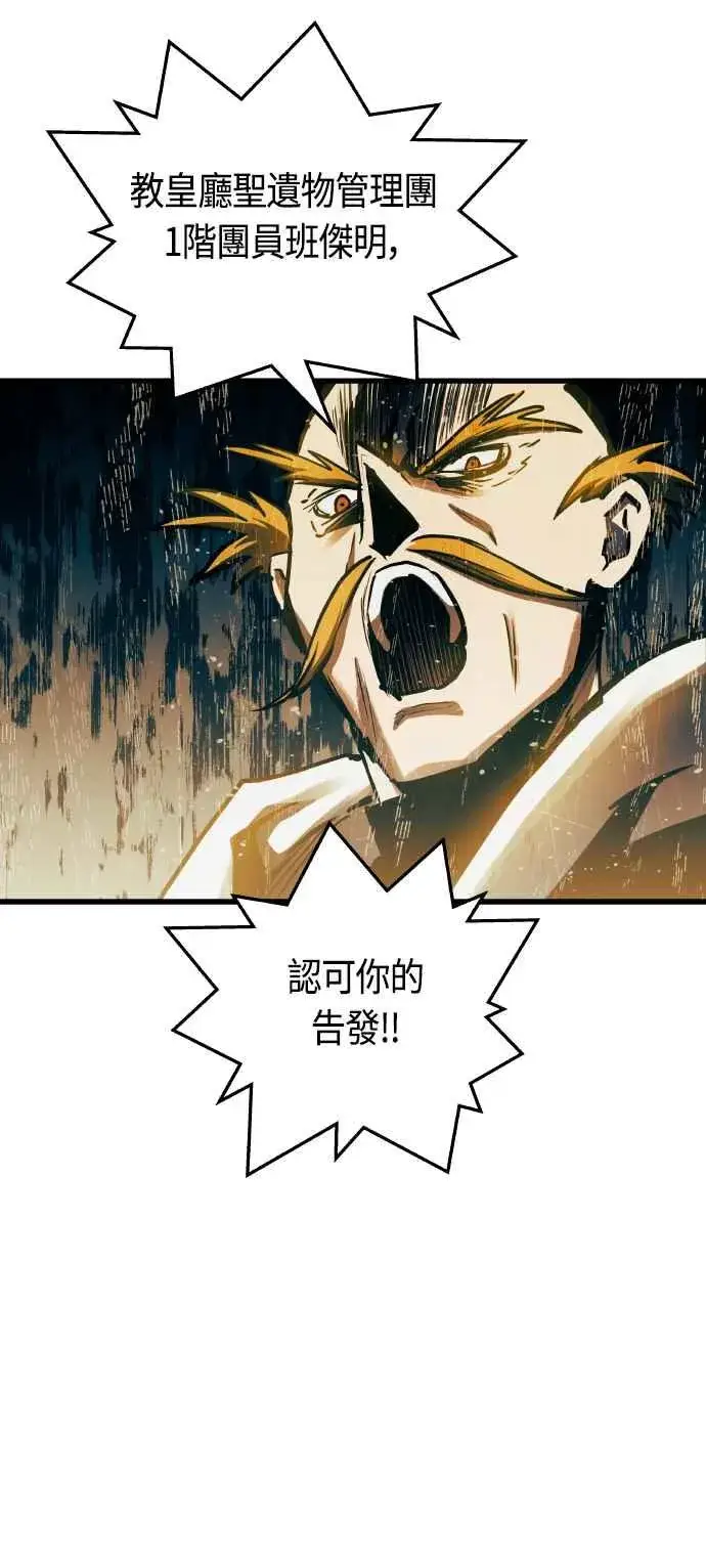 漫画《斗神转生记》第86话第24张图
