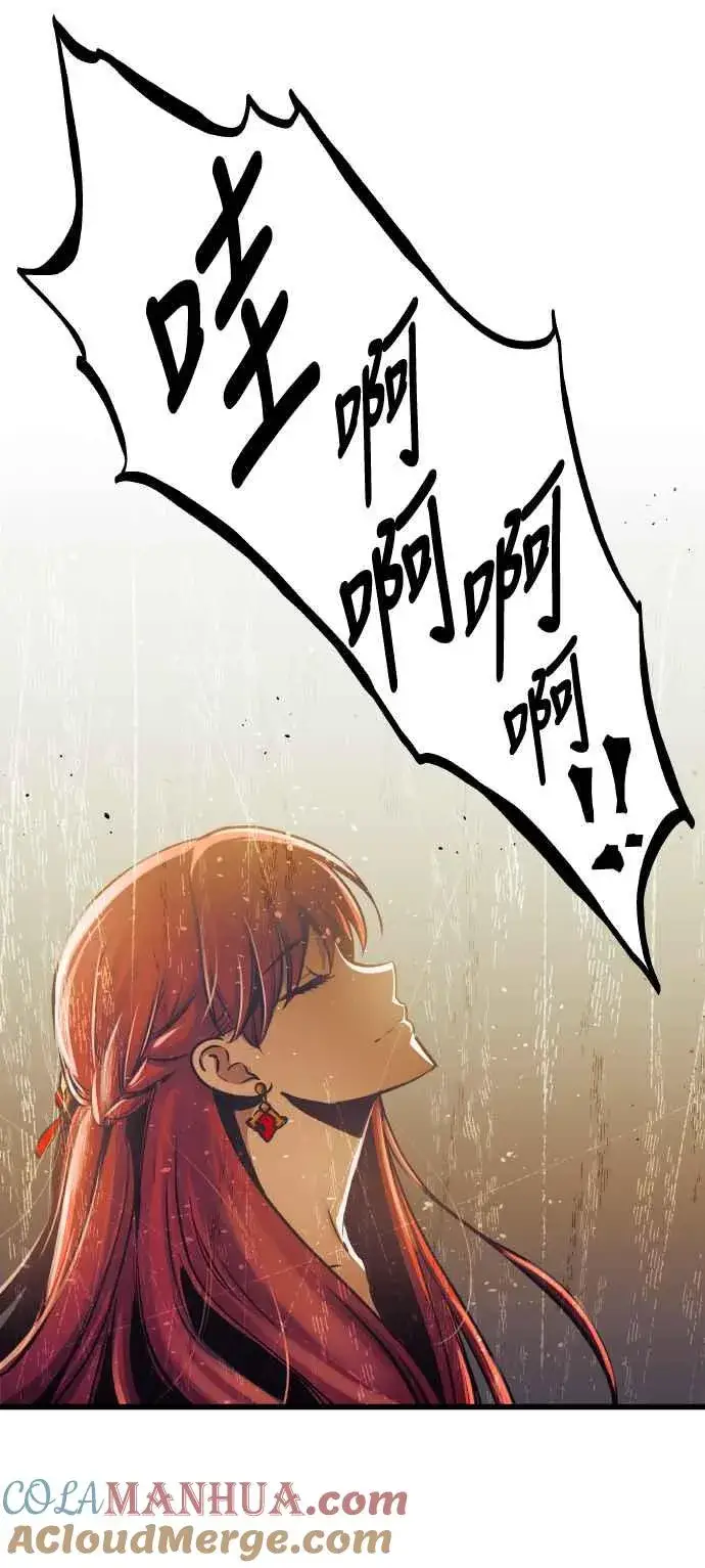漫画《斗神转生记》第86话第25张图
