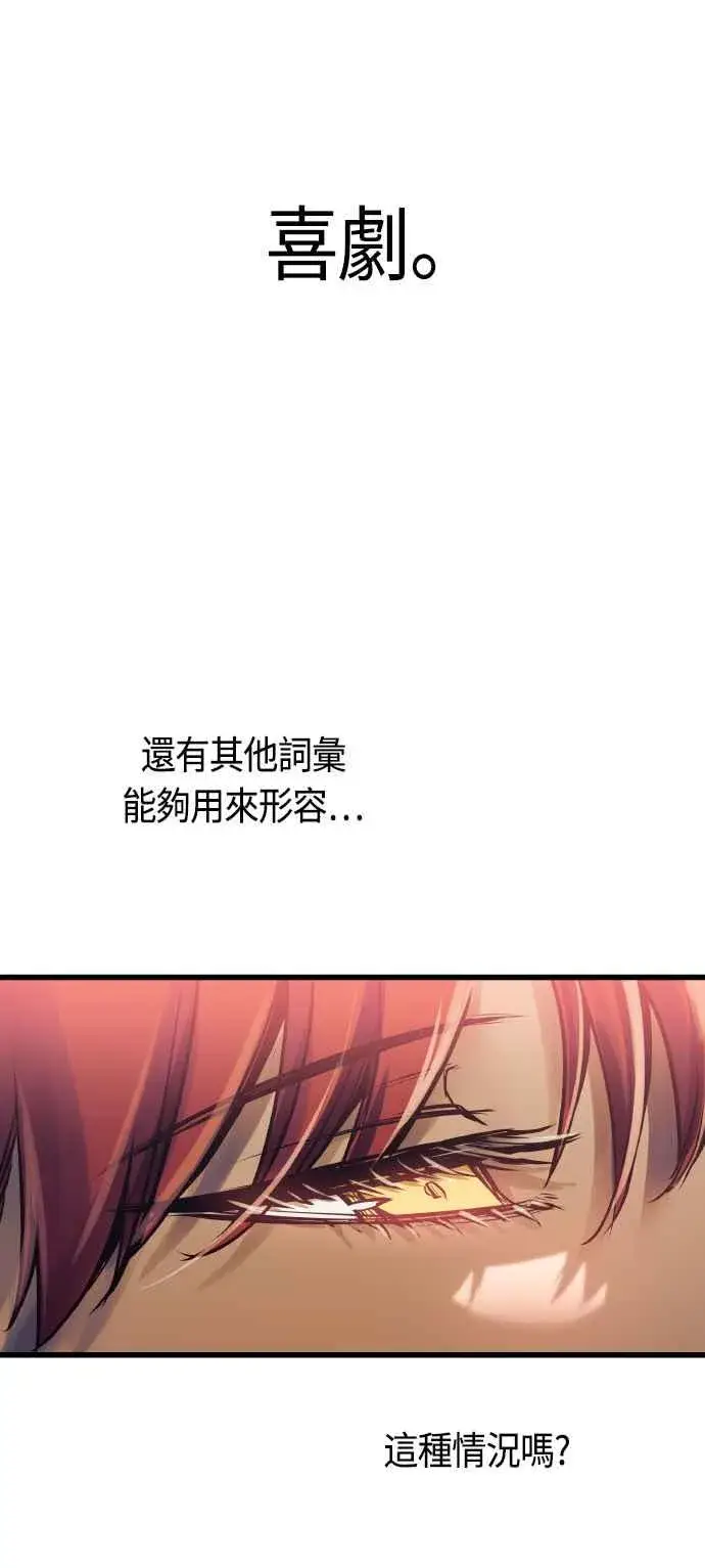 漫画《斗神转生记》第86话第26张图