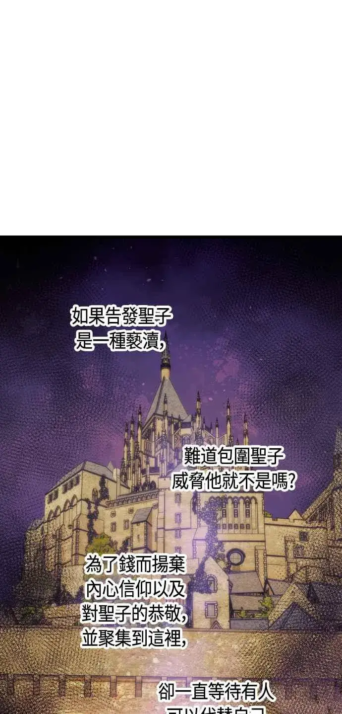 漫画《斗神转生记》第86话第27张图