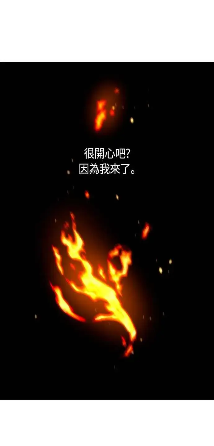 漫画《斗神转生记》第86话第29张图