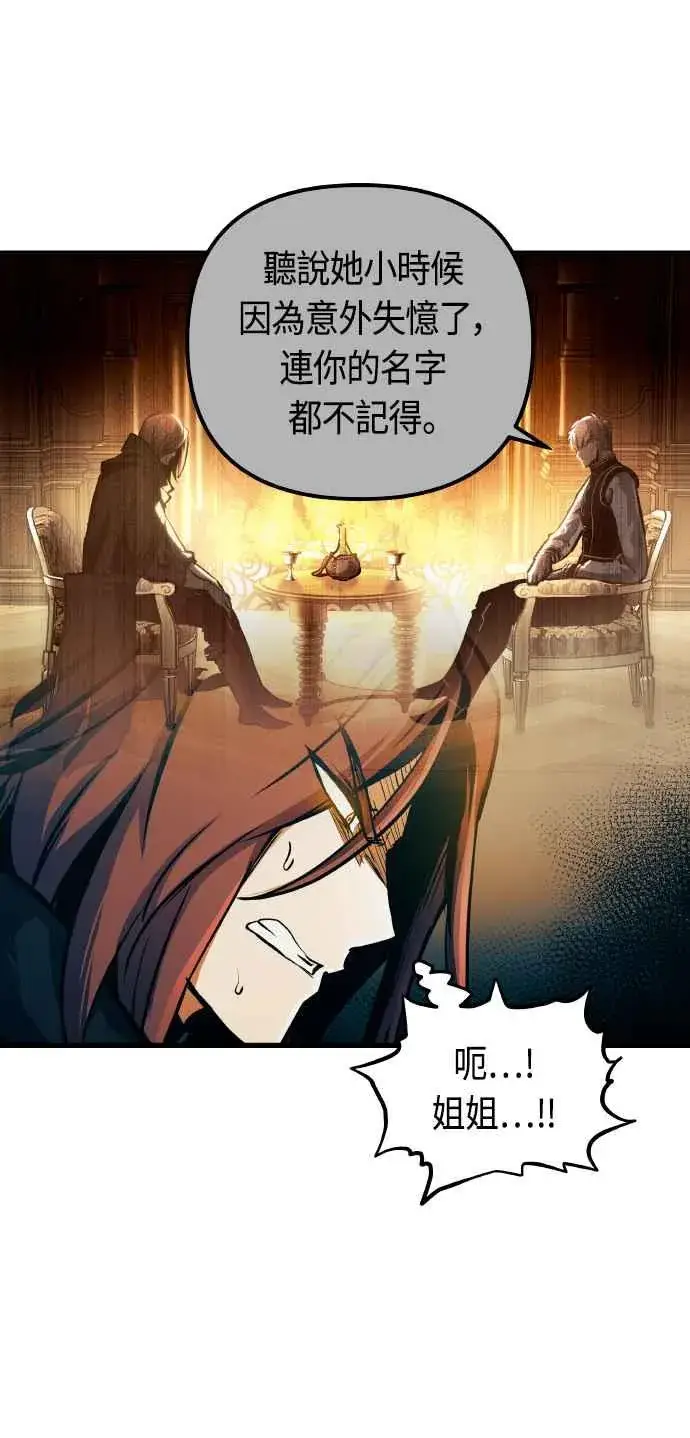漫画《斗神转生记》第86话第3张图