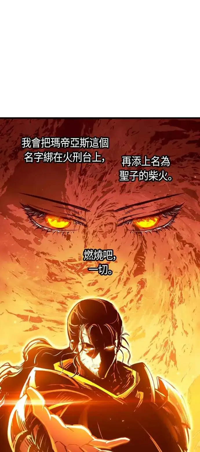 漫画《斗神转生记》第86话第30张图