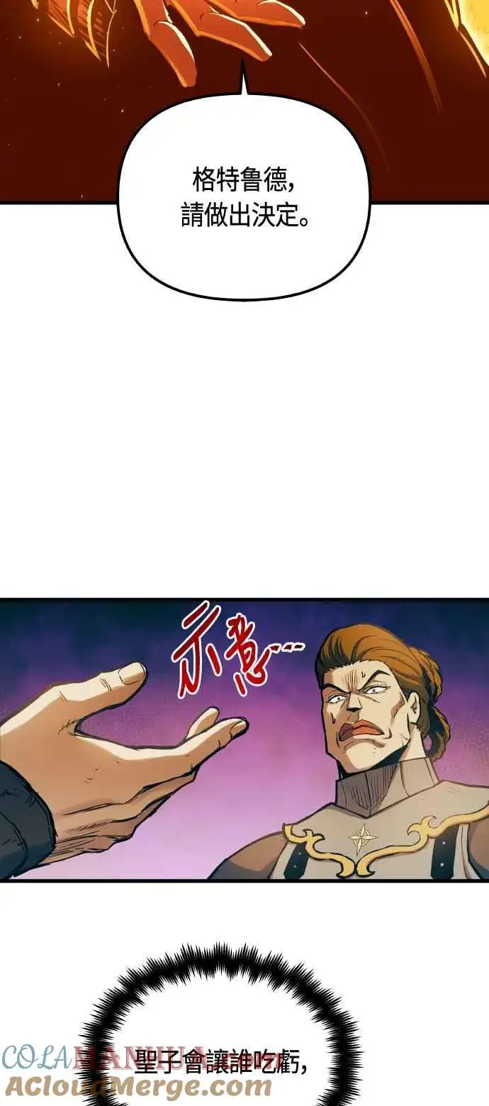 漫画《斗神转生记》第86话第31张图