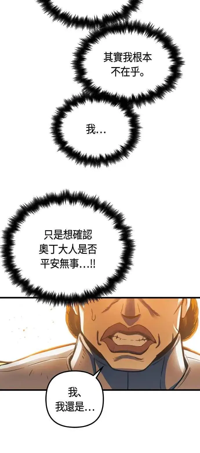 漫画《斗神转生记》第86话第32张图
