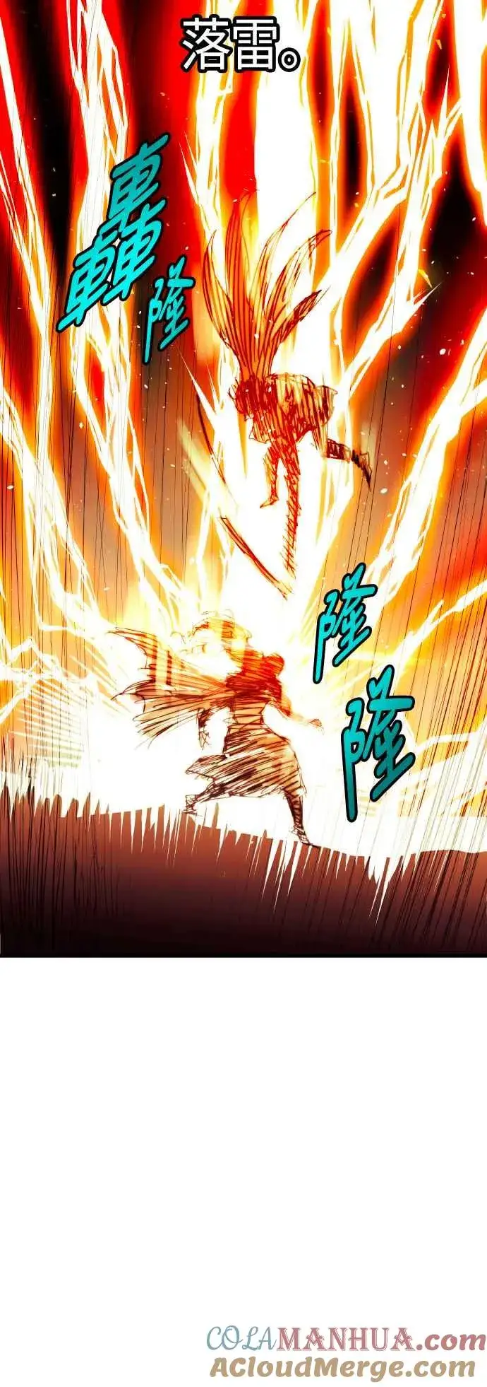 漫画《斗神转生记》第86话第34张图