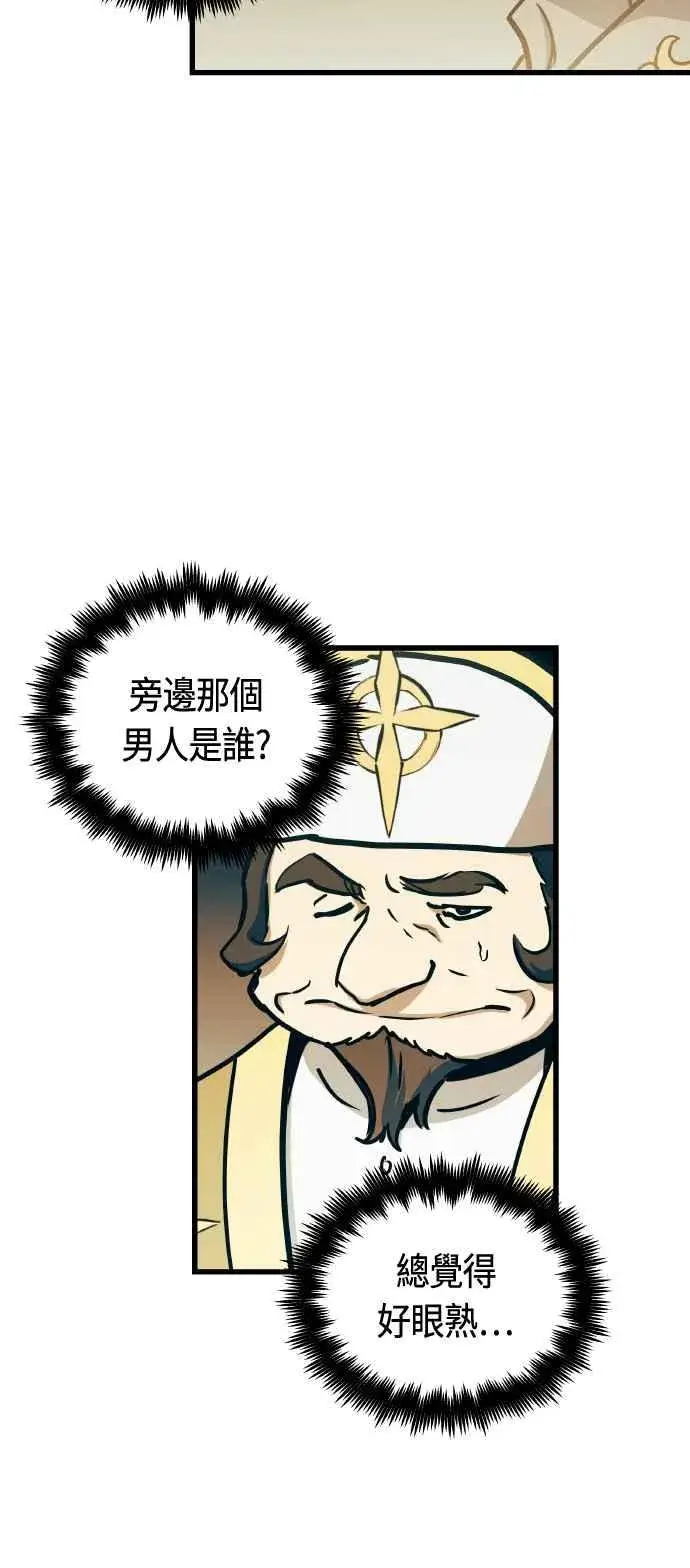 漫画《斗神转生记》第86话第38张图