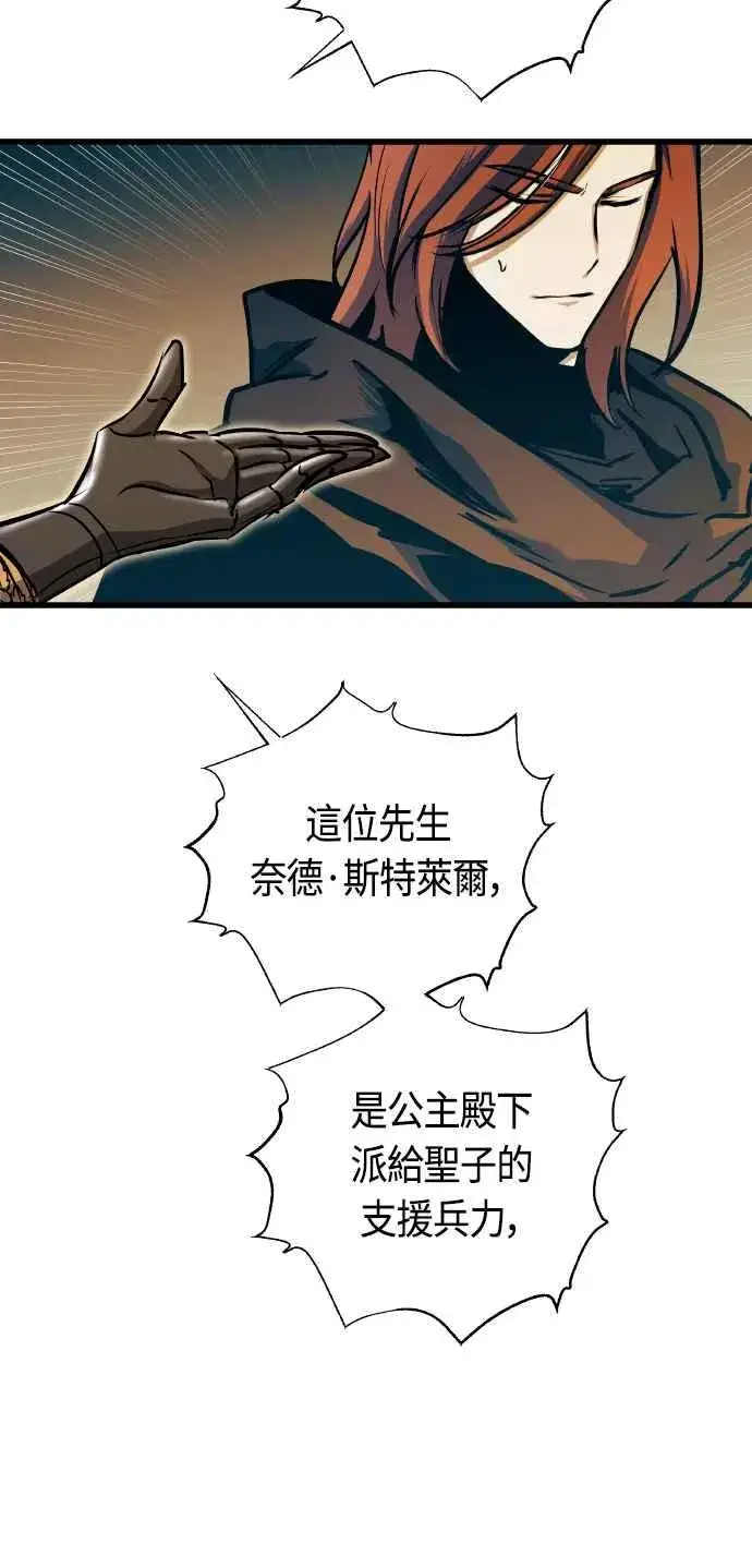 漫画《斗神转生记》第86话第42张图