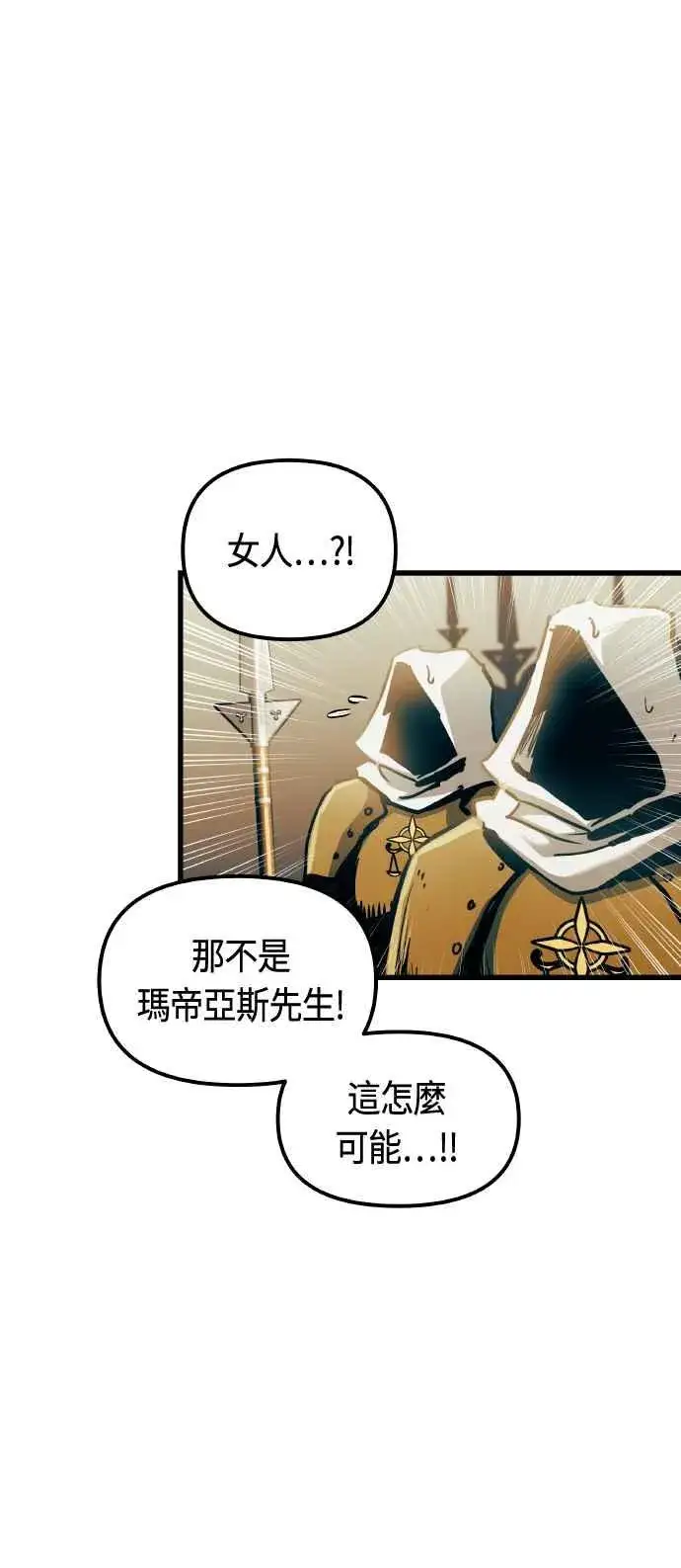 漫画《斗神转生记》第86话第47张图