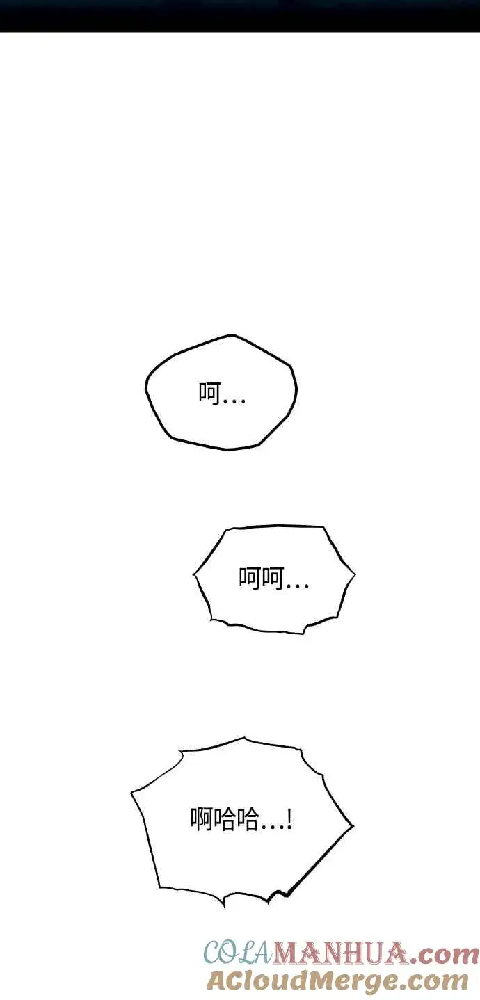 漫画《斗神转生记》第86话第49张图