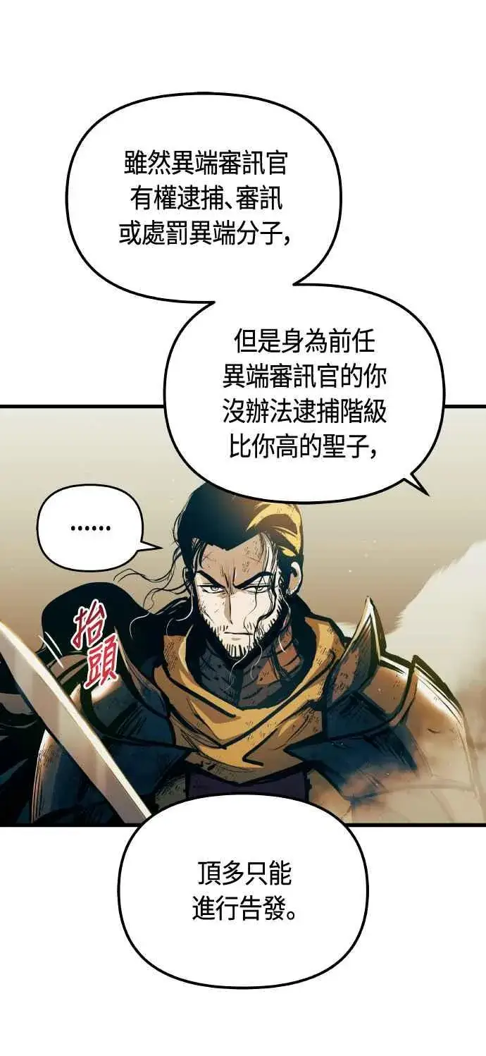 漫画《斗神转生记》第86话第5张图