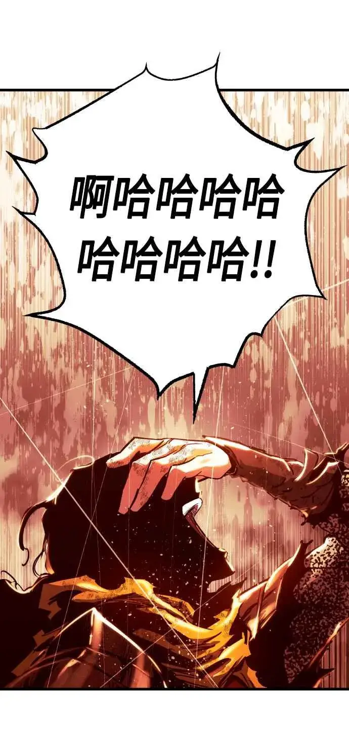 漫画《斗神转生记》第86话第50张图