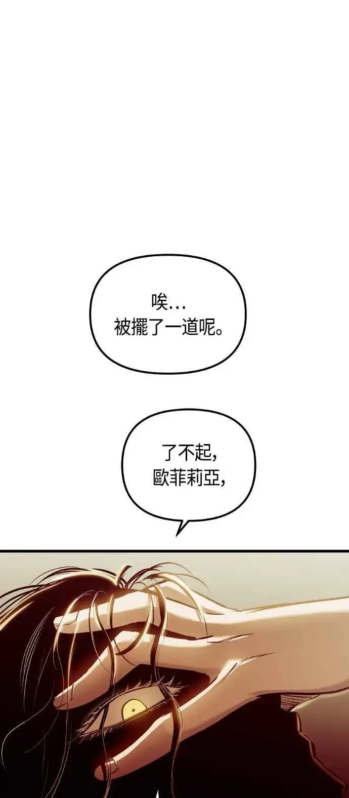 漫画《斗神转生记》第86话第51张图