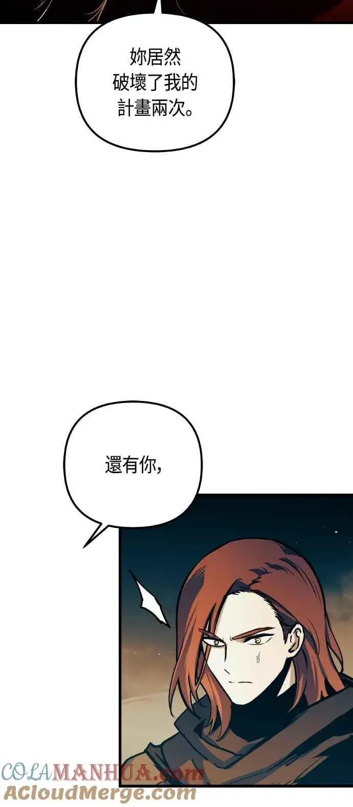 漫画《斗神转生记》第86话第52张图