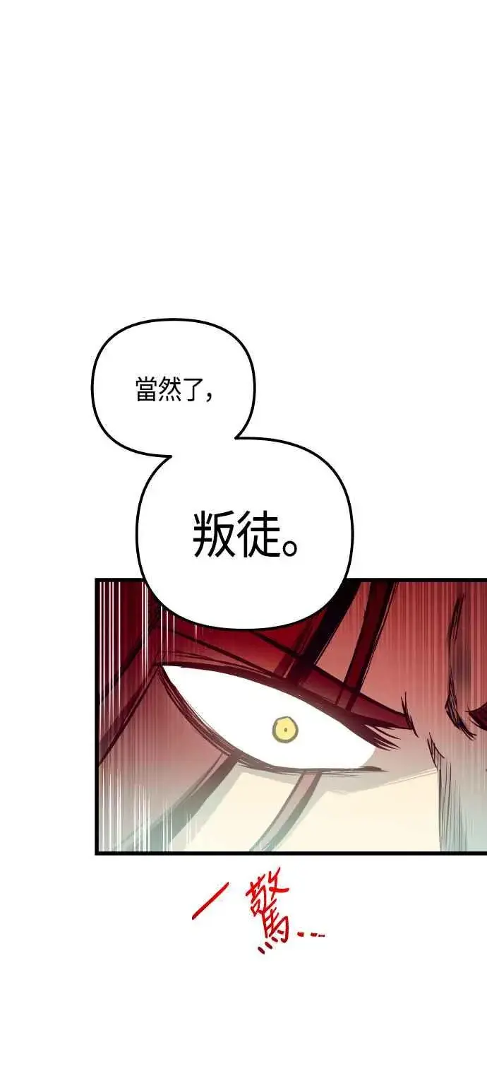 漫画《斗神转生记》第86话第54张图