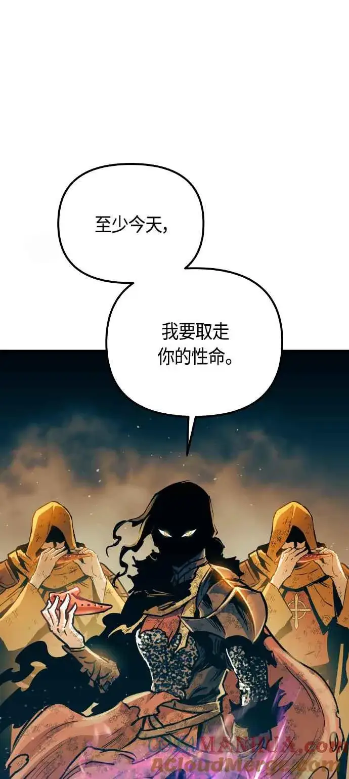 漫画《斗神转生记》第86话第55张图