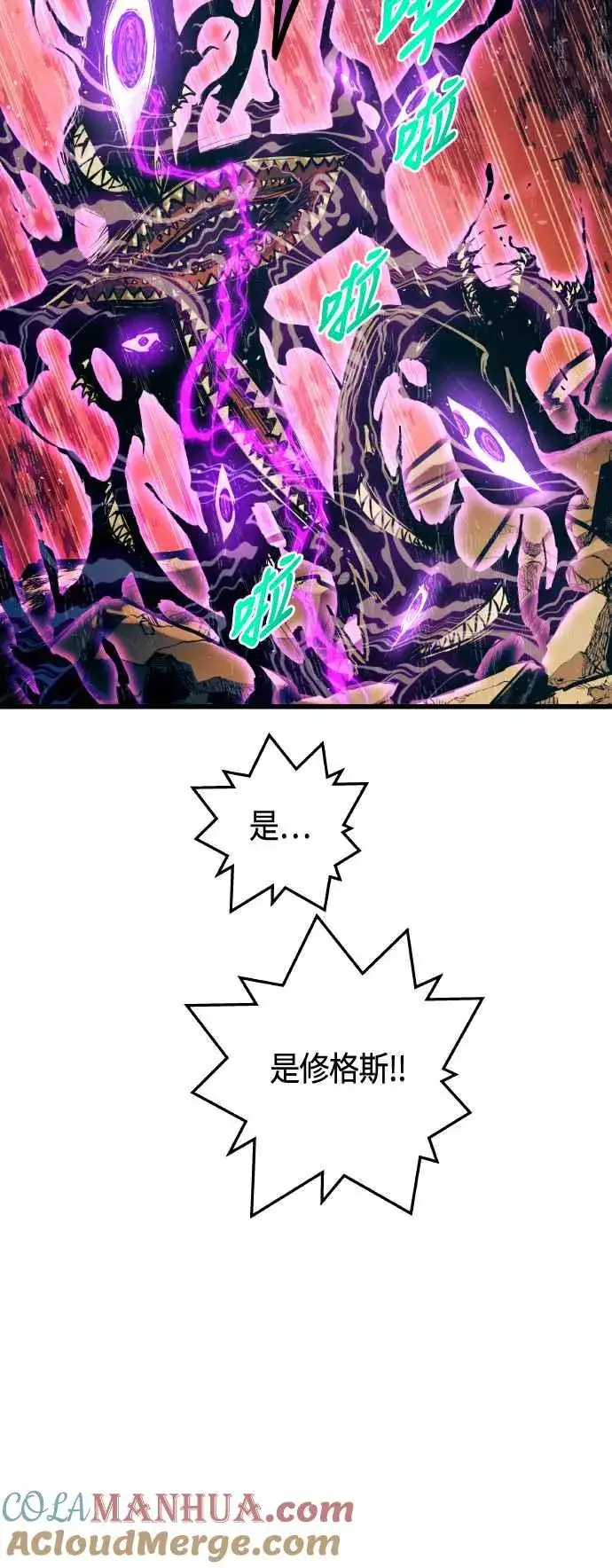 漫画《斗神转生记》第86话第58张图