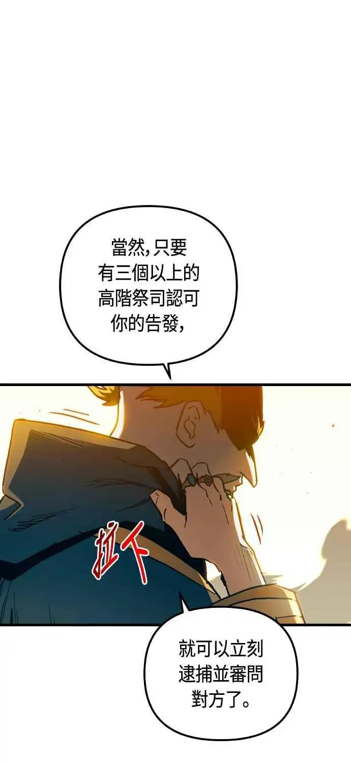 漫画《斗神转生记》第86话第6张图