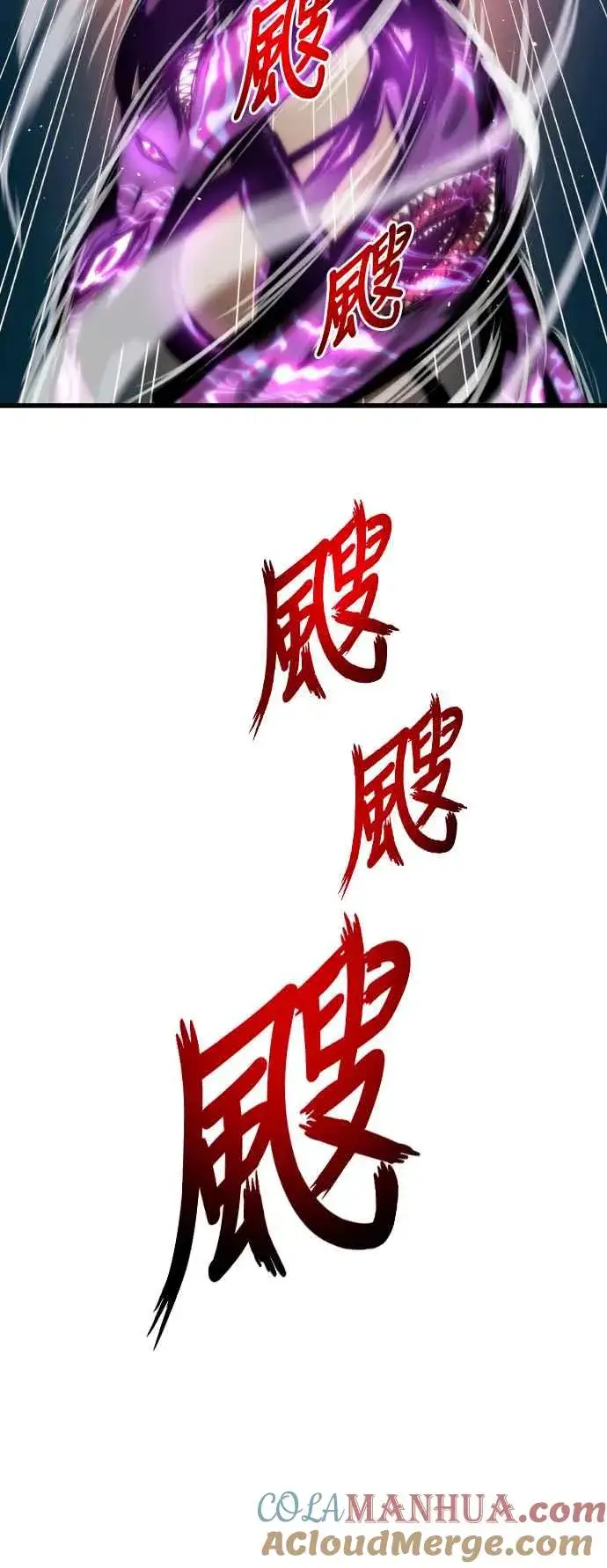 漫画《斗神转生记》第86话第61张图