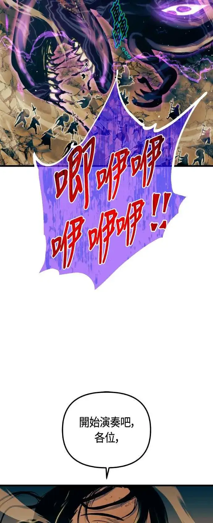漫画《斗神转生记》第86话第63张图