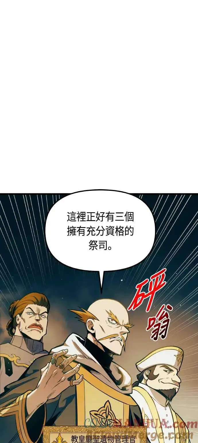 漫画《斗神转生记》第86话第7张图