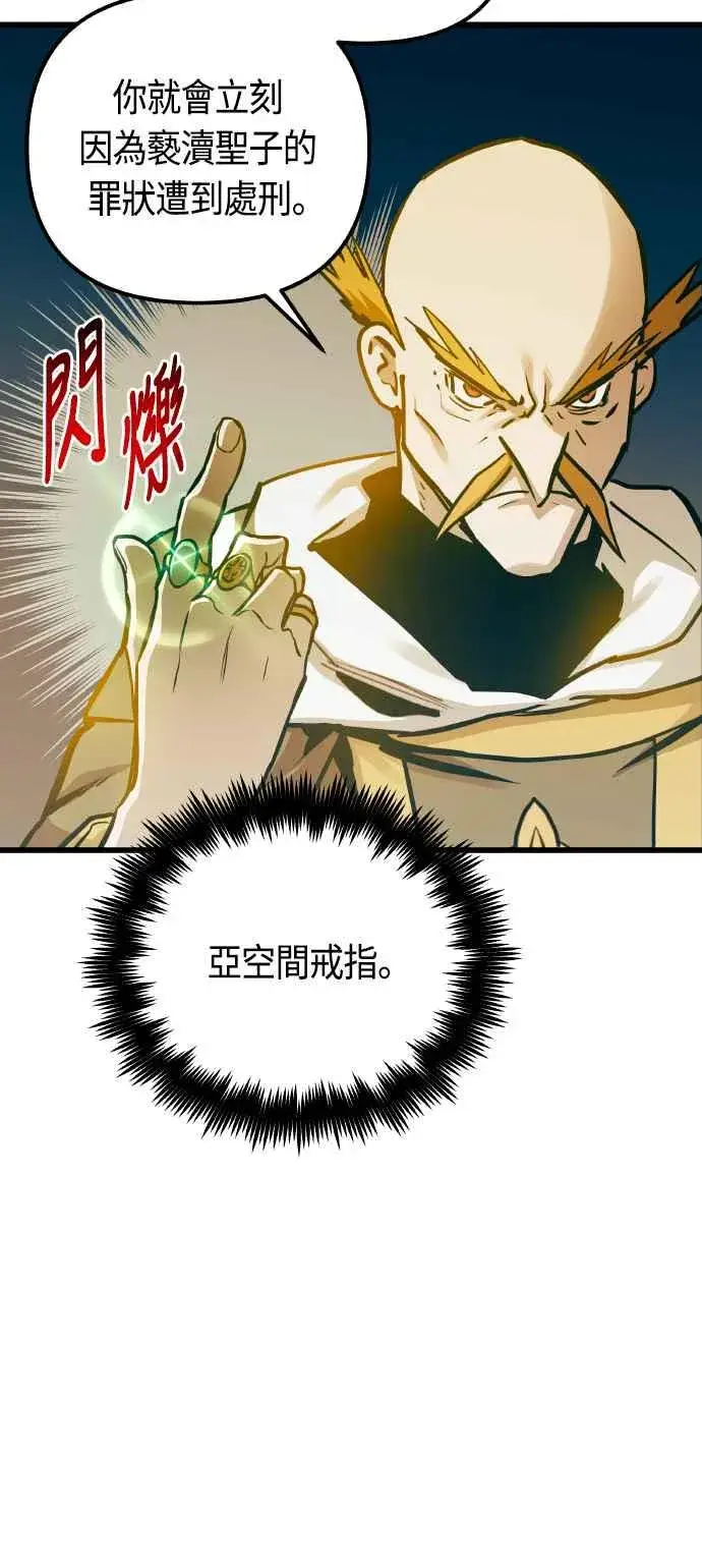 漫画《斗神转生记》第86话第9张图