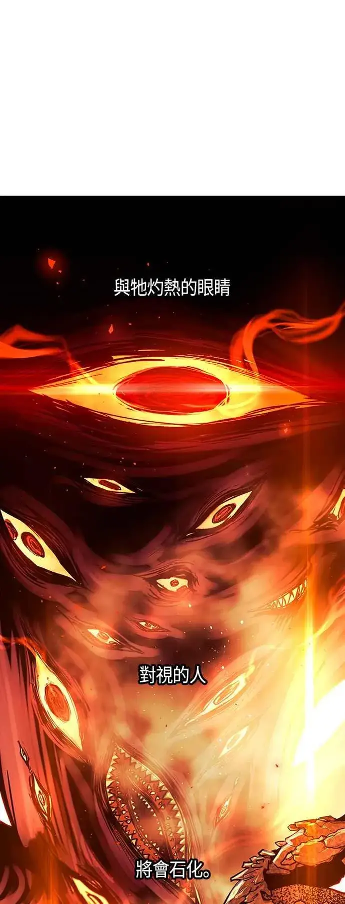 漫画《斗神转生记》第87话第11张图