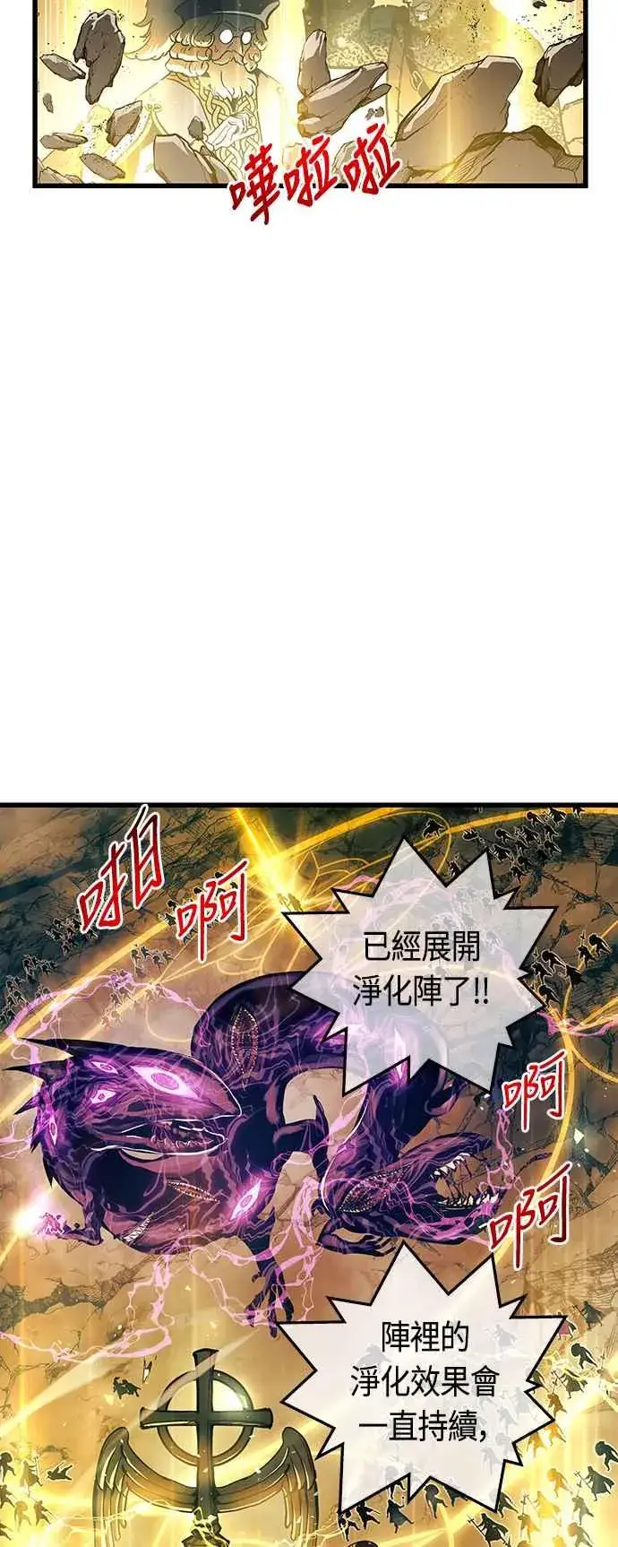 漫画《斗神转生记》第87话第14张图