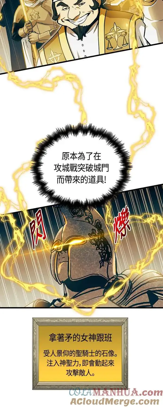 漫画《斗神转生记》第87话第16张图