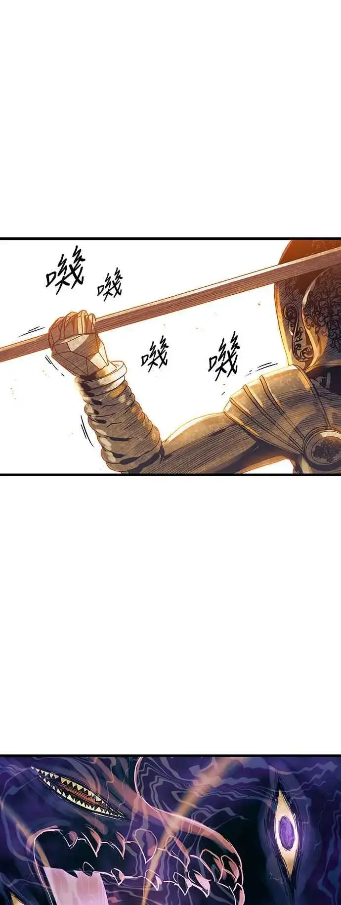 漫画《斗神转生记》第87话第17张图