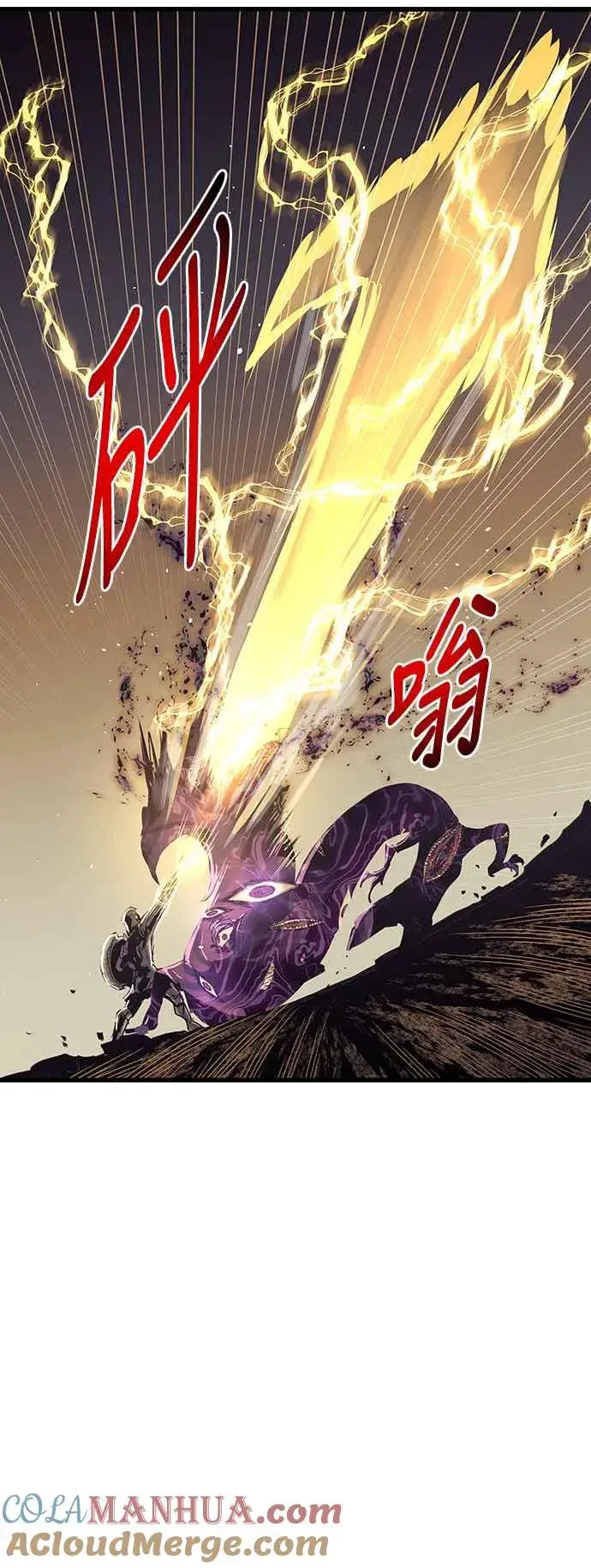 漫画《斗神转生记》第87话第19张图