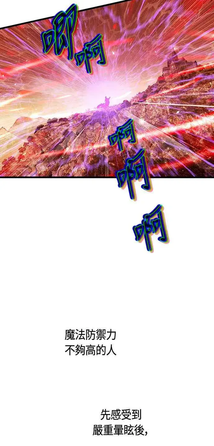 漫画《斗神转生记》第87话第2张图