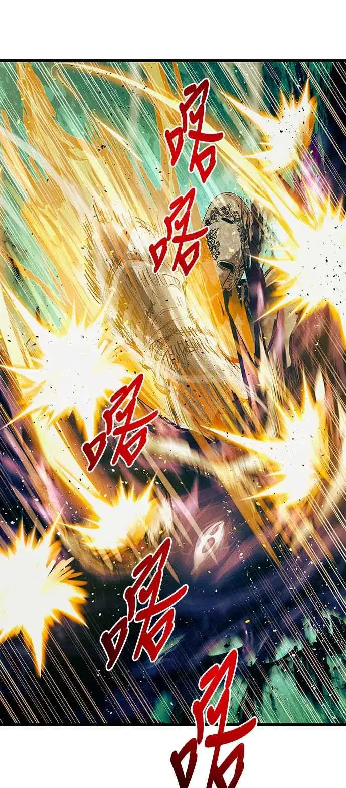 漫画《斗神转生记》第87话第23张图