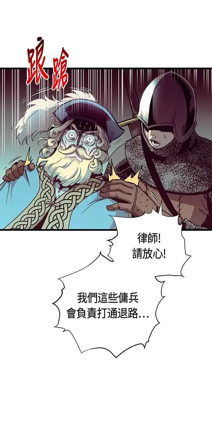 漫画《斗神转生记》第87话第3张图