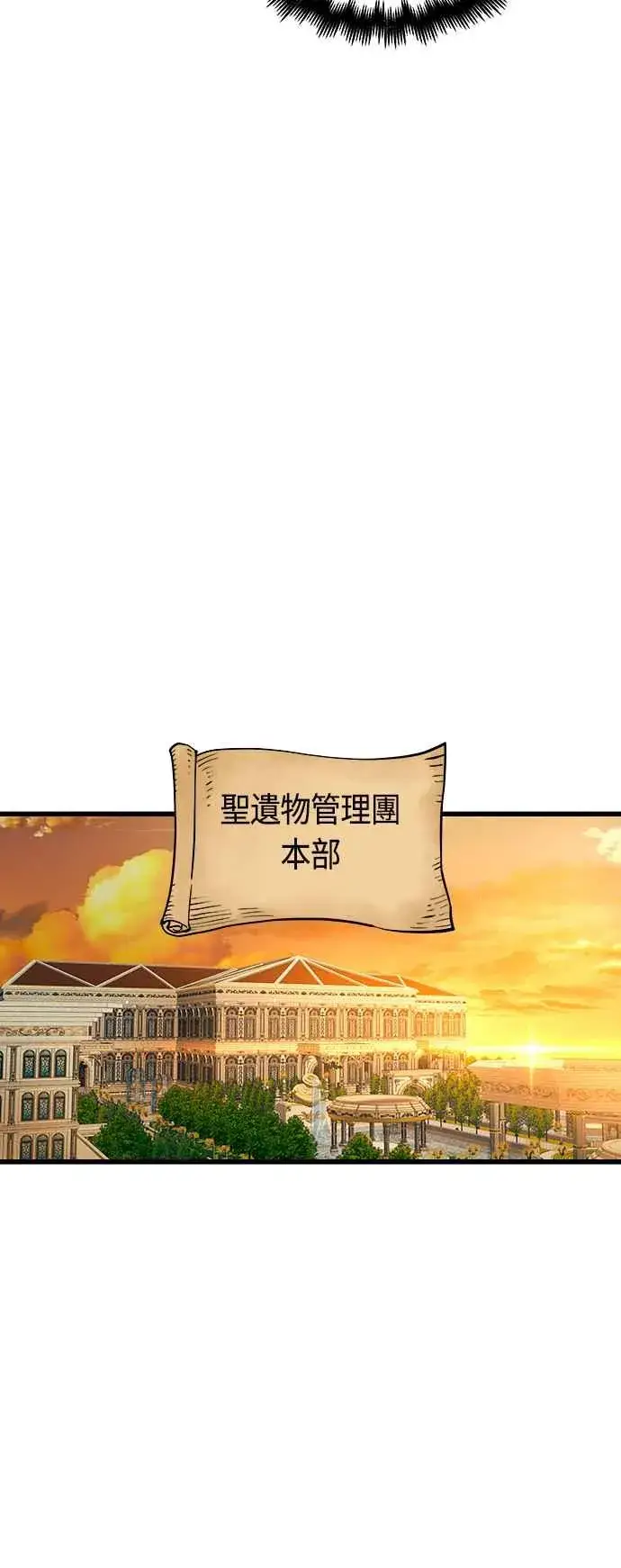 漫画《斗神转生记》第87话第32张图