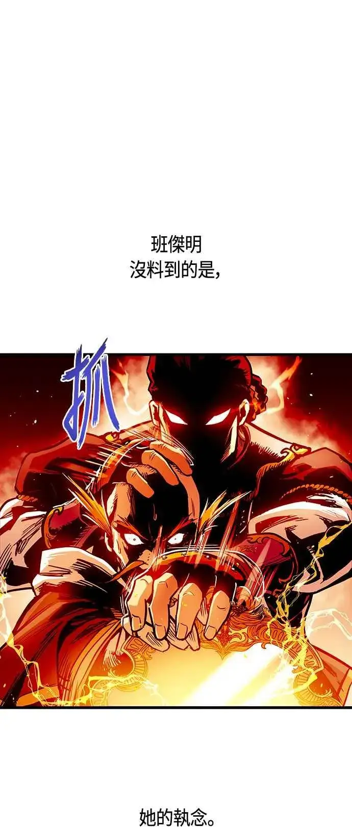 漫画《斗神转生记》第87话第39张图