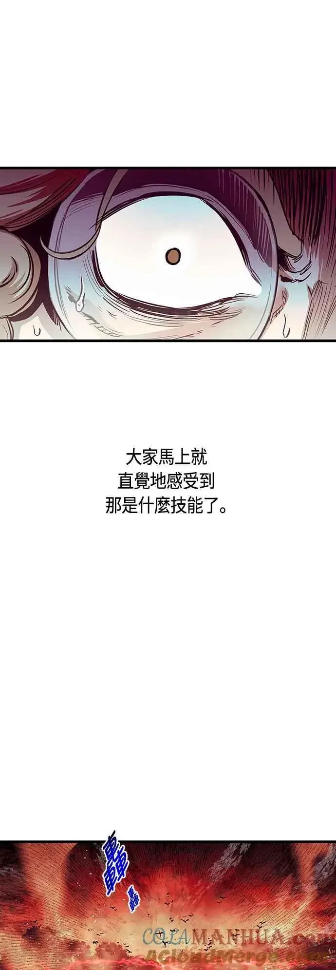 漫画《斗神转生记》第87话第4张图