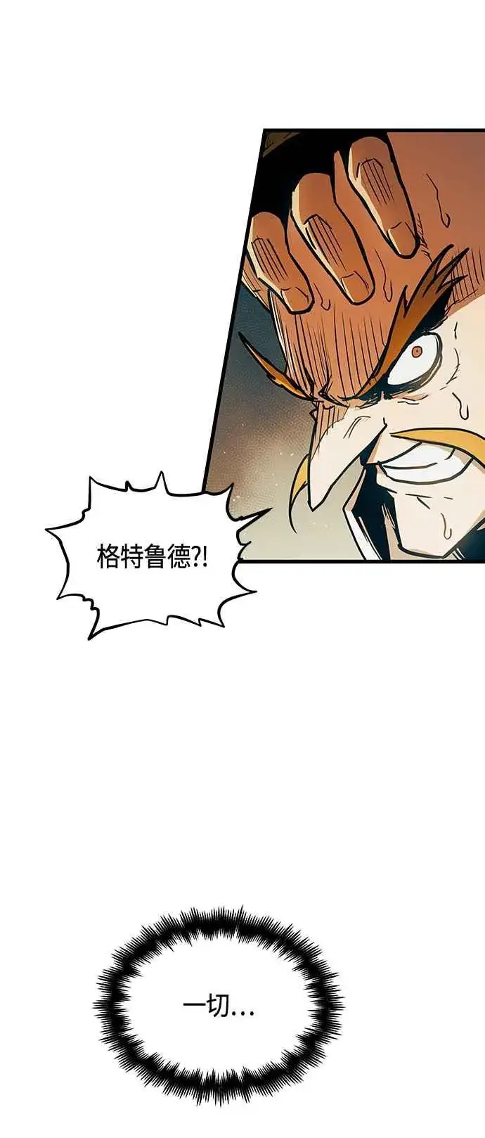 漫画《斗神转生记》第87话第41张图
