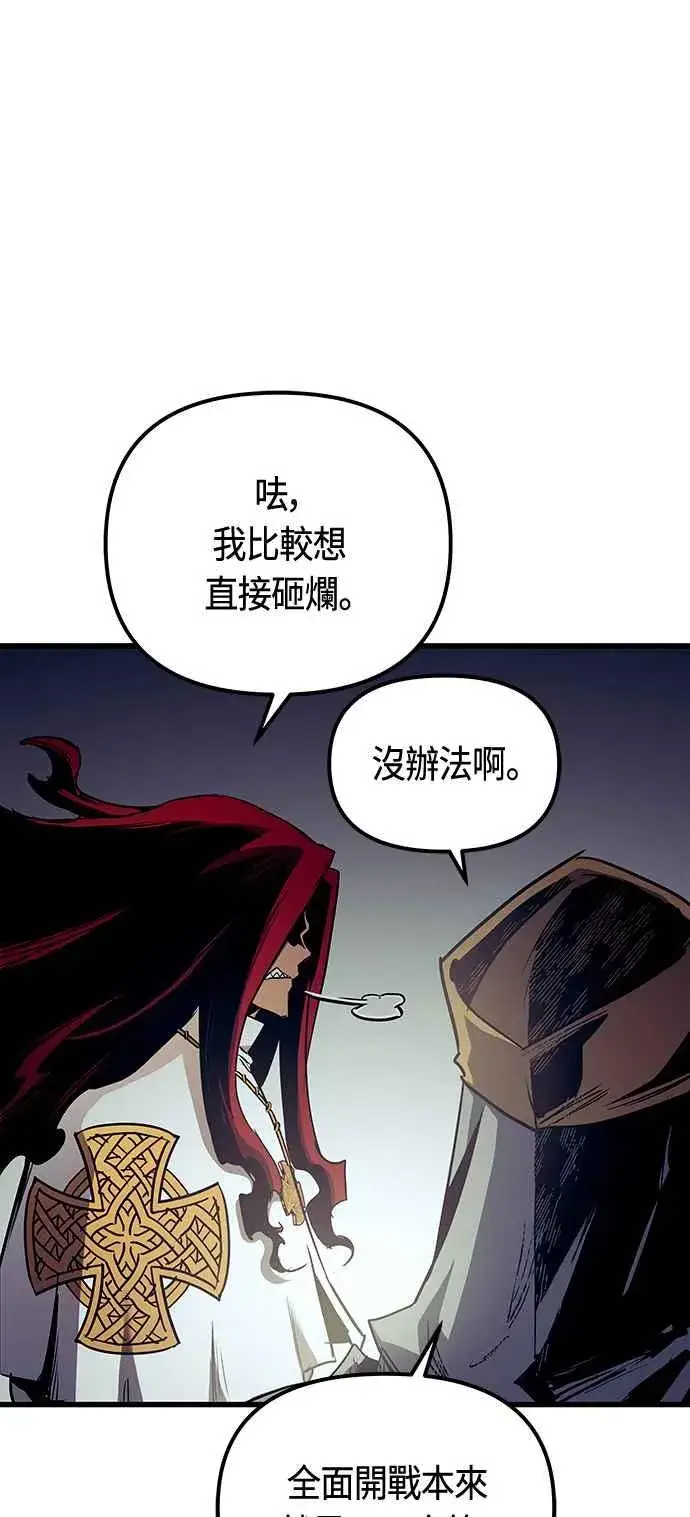 漫画《斗神转生记》第87话第45张图
