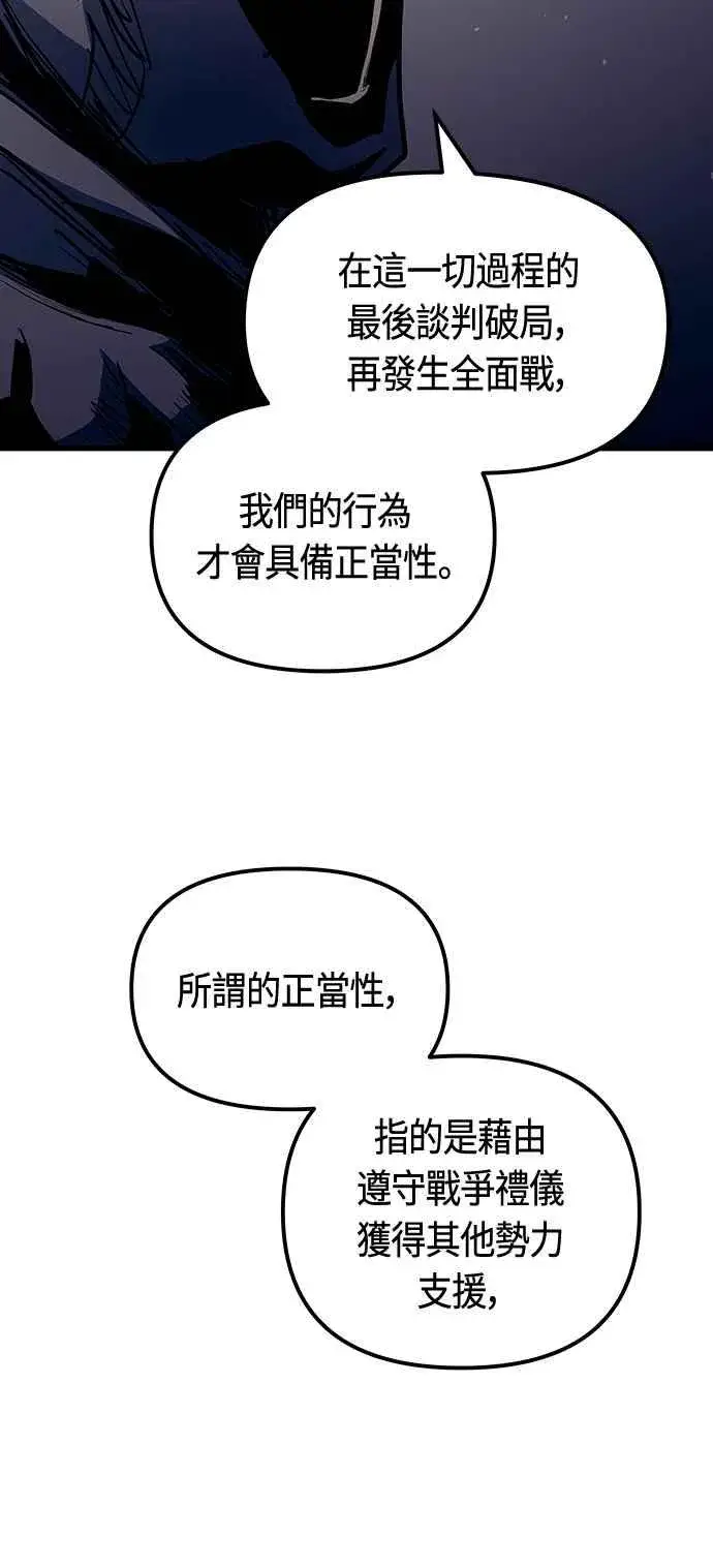 漫画《斗神转生记》第87话第47张图