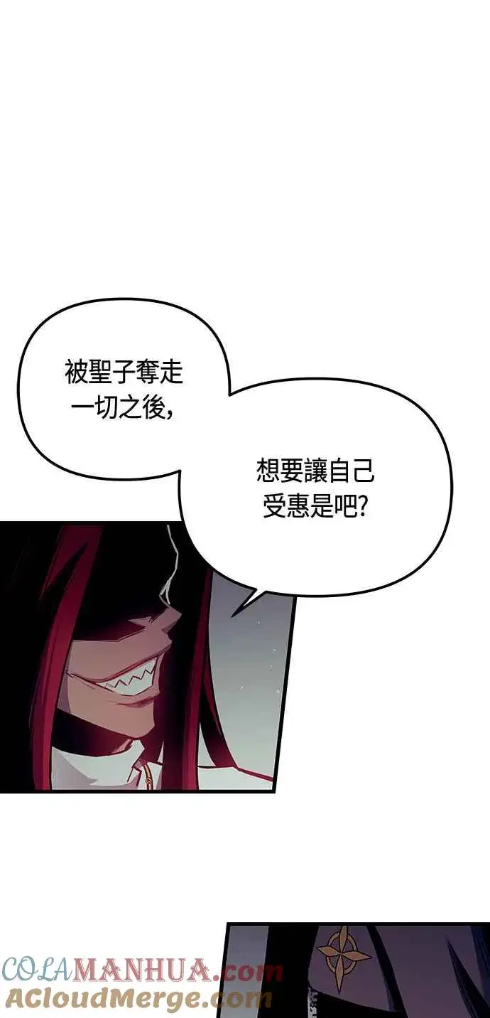 漫画《斗神转生记》第87话第49张图