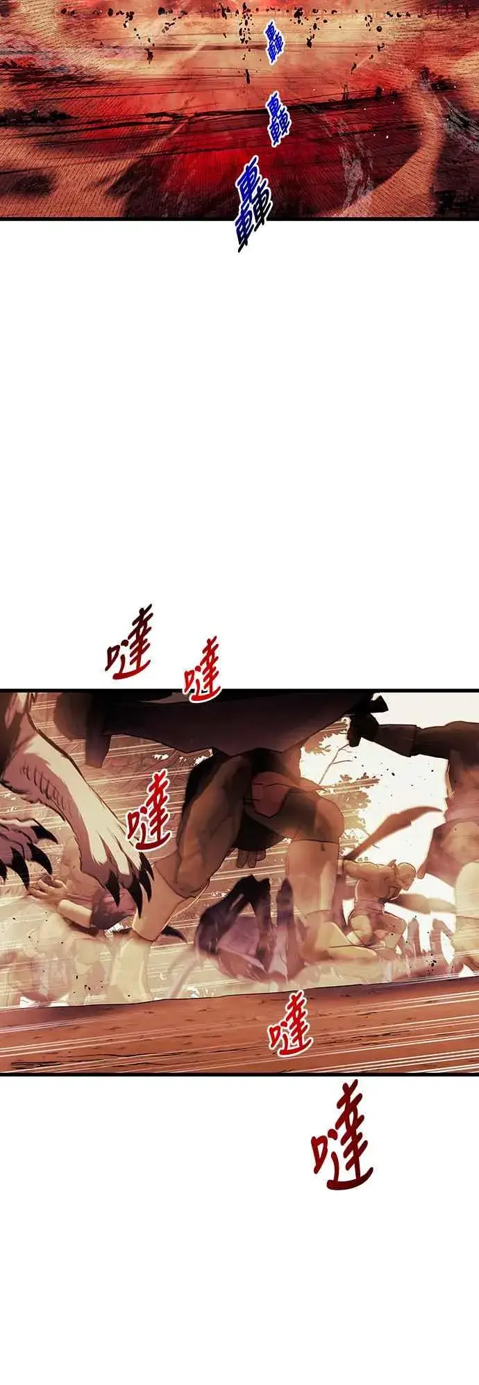 漫画《斗神转生记》第87话第5张图