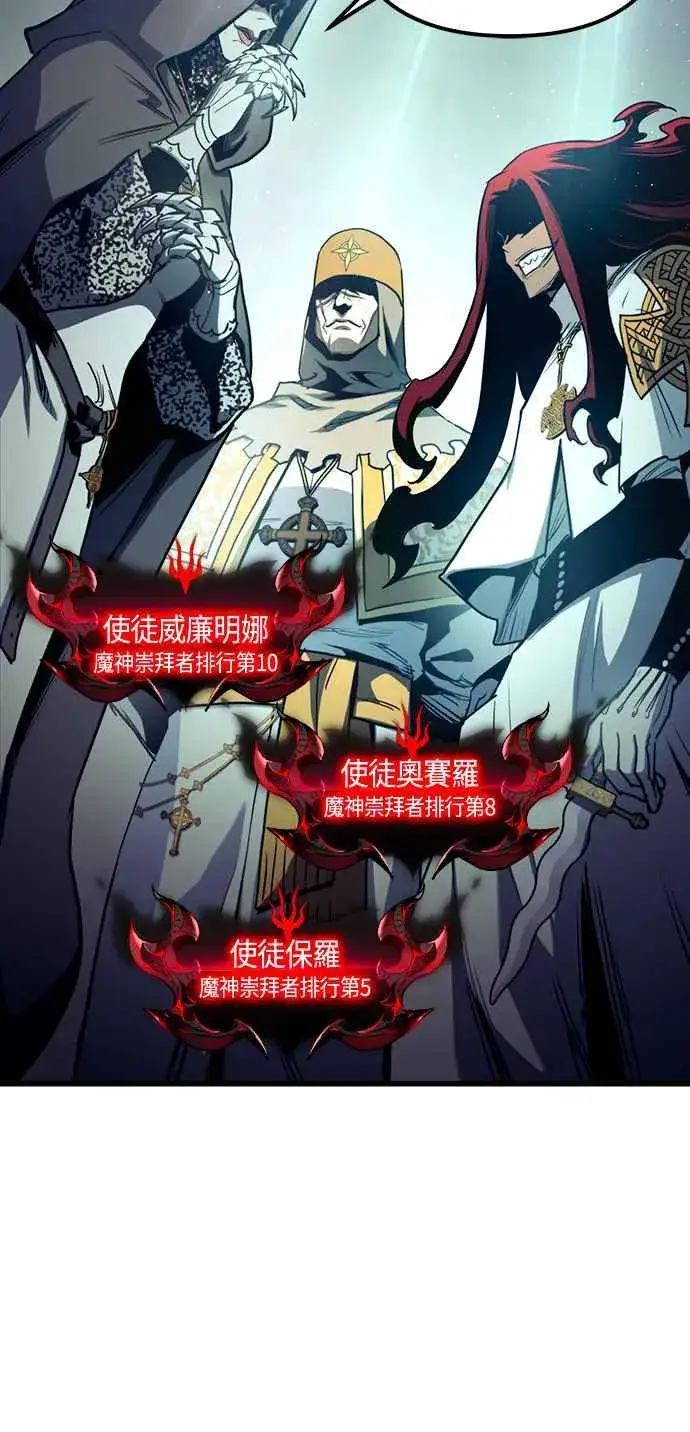 漫画《斗神转生记》第87话第51张图
