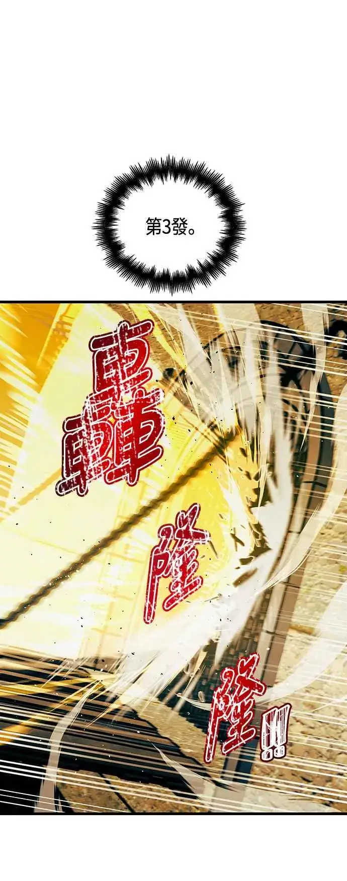 漫画《斗神转生记》第87话第54张图