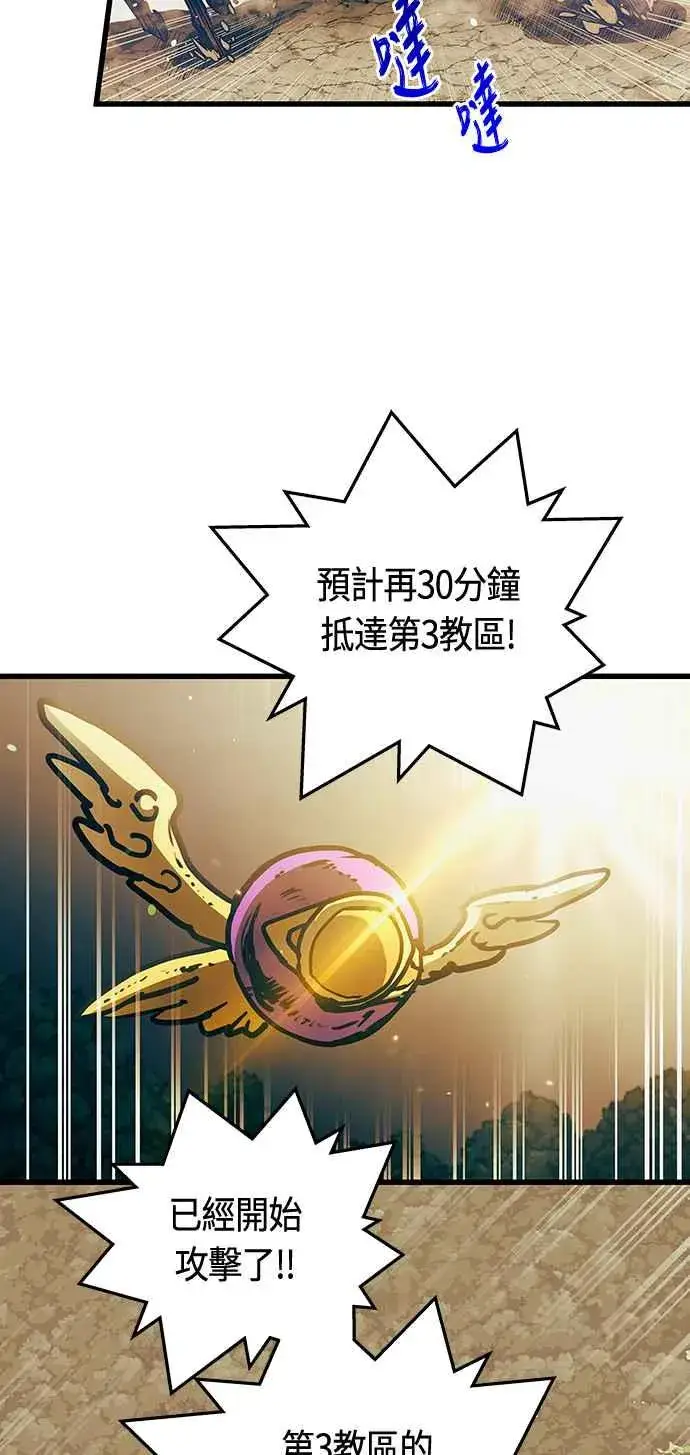 漫画《斗神转生记》第87话第56张图