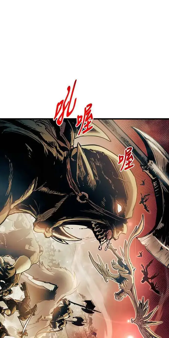 漫画《斗神转生记》第87话第6张图